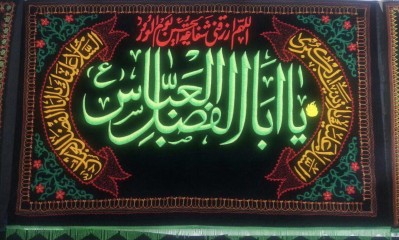 گلدوزی یا ابالفضل العباس(ع)
