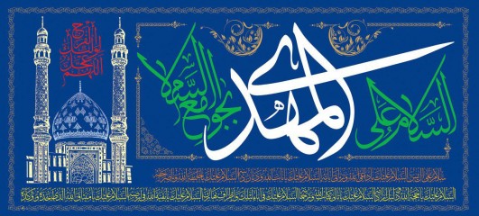 پرچم سه متری مسجد جمکران