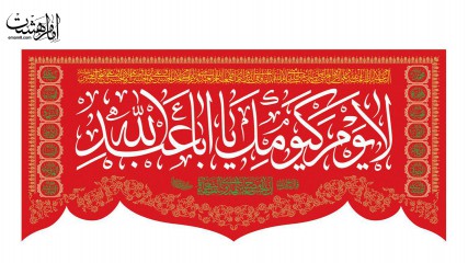 پرچم سه متری لایوم کیومک یا اباعبدالله طرح هلال