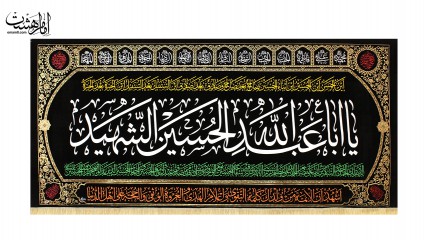 پرچم سه متری یا اباعبدالله الحسین طرح چهارده معصوم