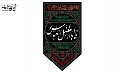 پرچم آویز مثلثی یا ابالفضل العباس (ع)