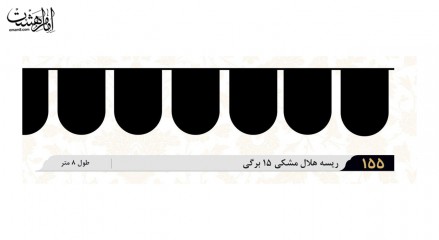 ریسه هلالی مشکی ساتن