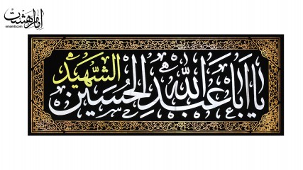 پرچم چاپی مخمل سردری یا اباعبدالله